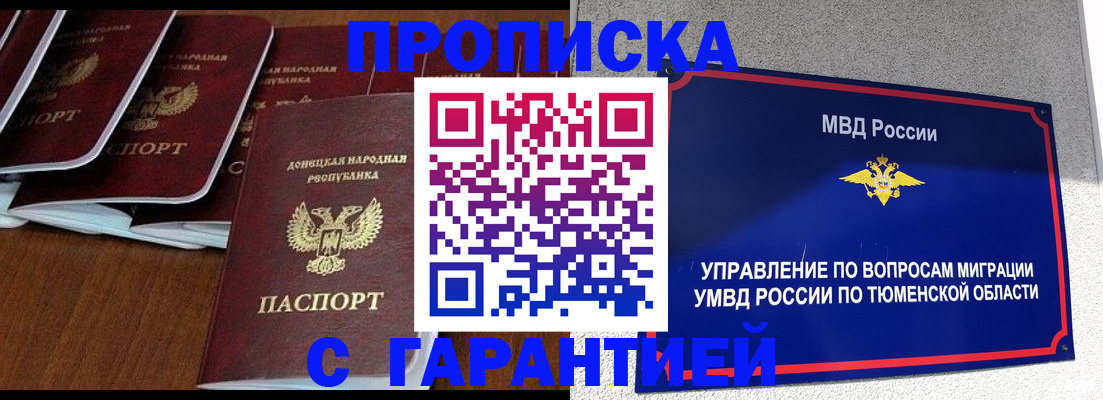 регистрация в Балашове